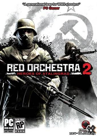 Скачать Red Orchestra 2: Герои Сталинграда / Red Orchestra 2: Heroes of Stalingrad (2011)