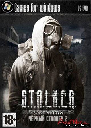Скачать S.T.A.L.K.E.R.: Зов Припяти - Чёрный сталкер 2 (2011) PC
